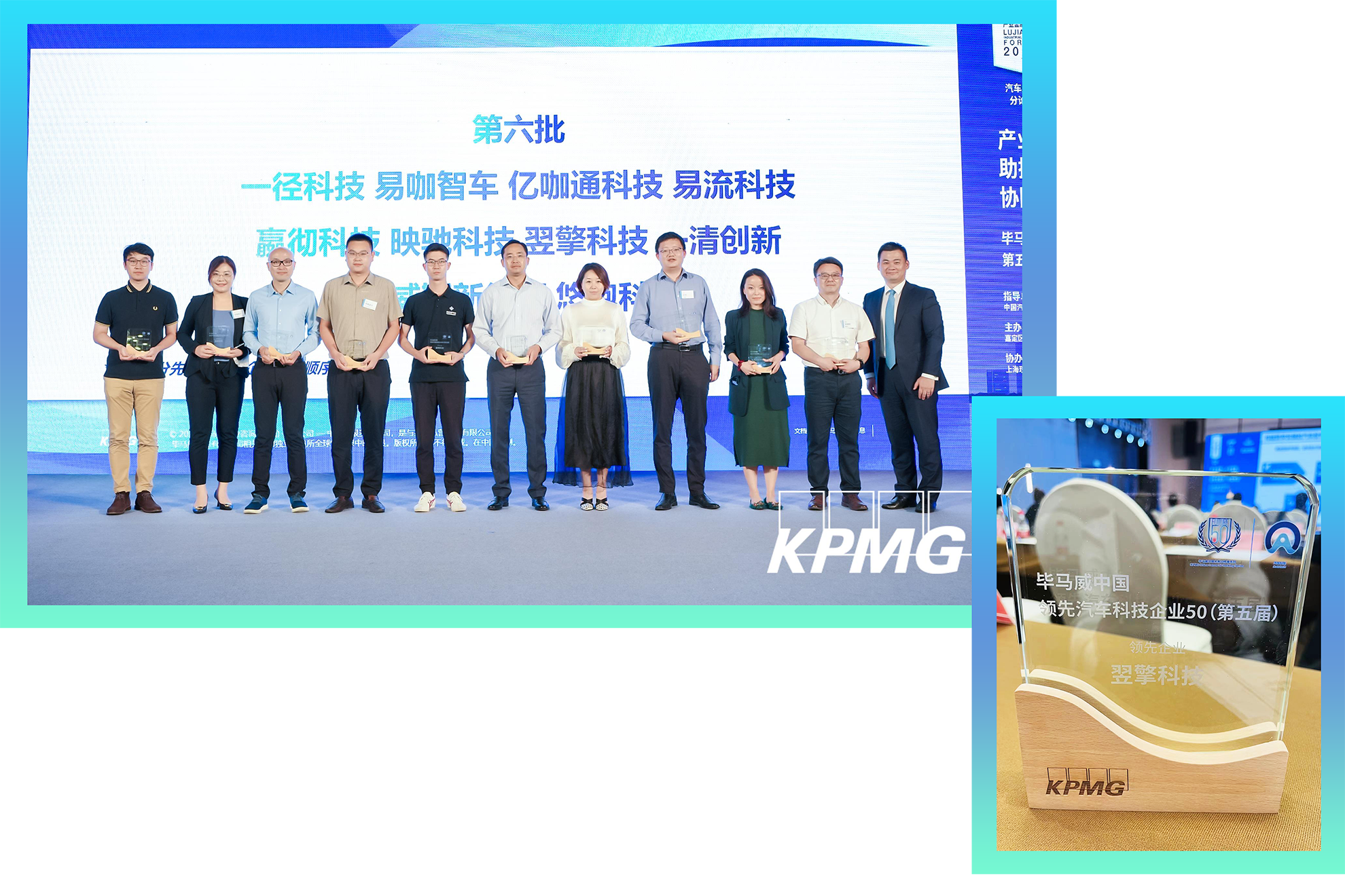 /uploads/image/2022/10/08/毕马威颁奖现场.png 毕马威颁奖现场.png