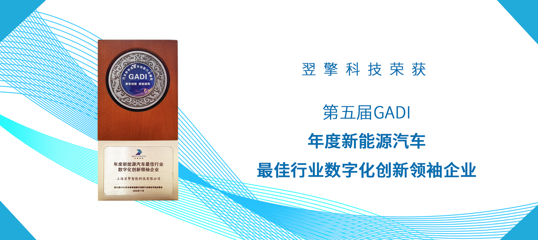 /uploads/image/2022/12/16/GADI奖项喜报.jpg GADI奖项喜报.jpg