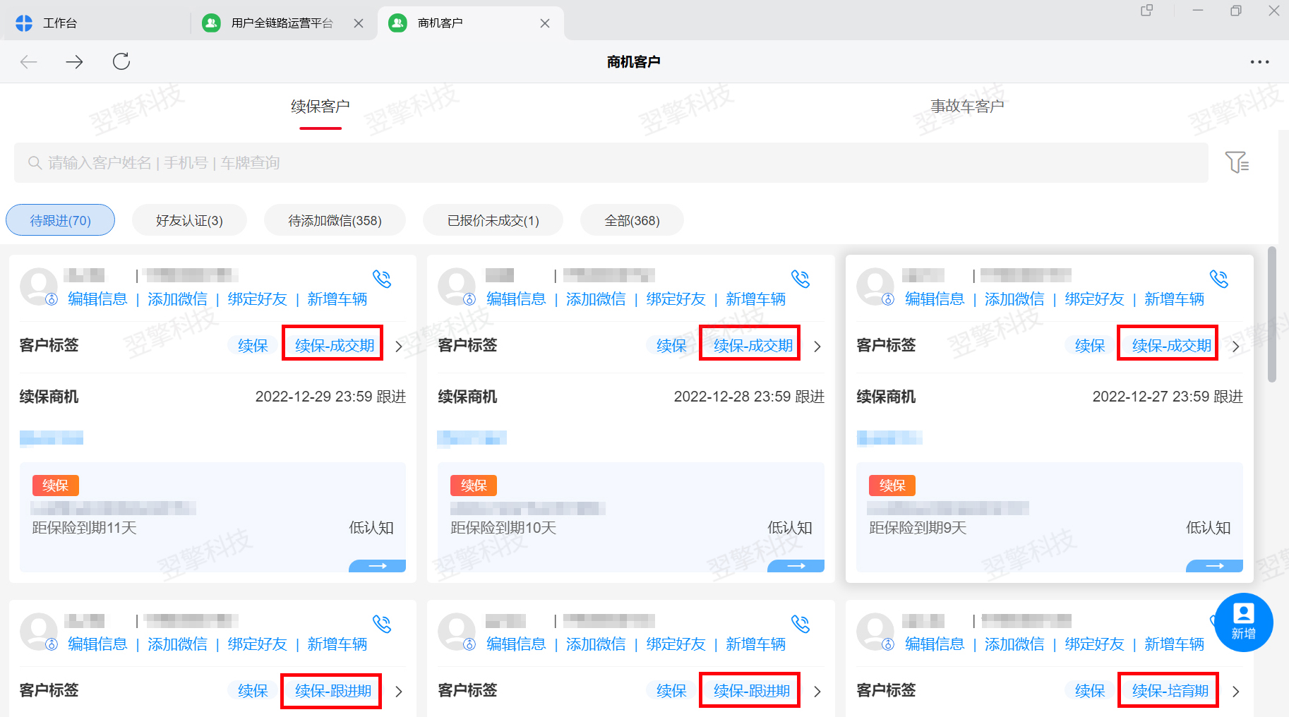 /uploads/image/2023/02/24/客户标签页面(2).jpg 客户标签页面(2).jpg