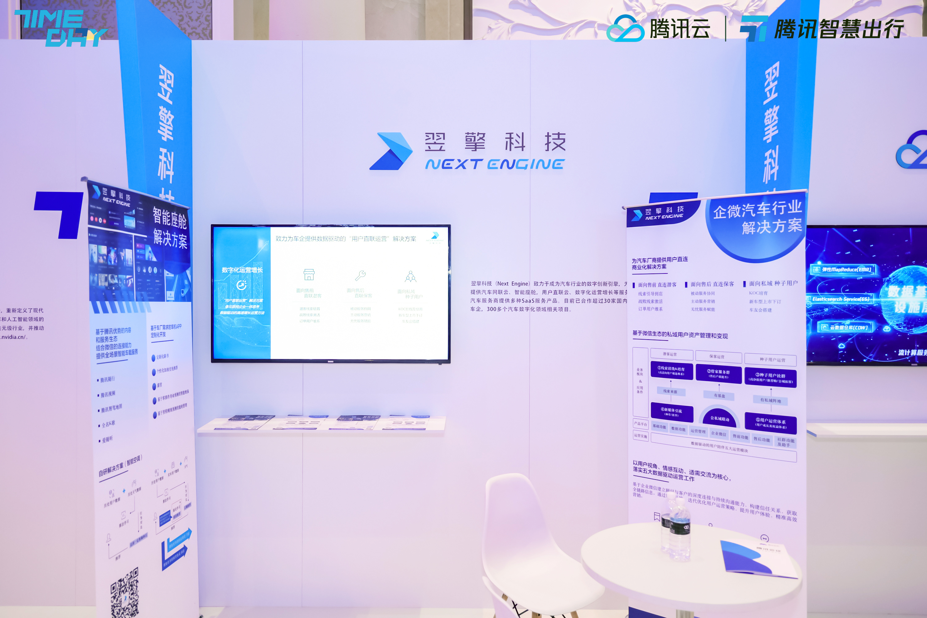 /uploads/image/2023/04/21/翌擎科技展位.jpg 翌擎科技展位.jpg