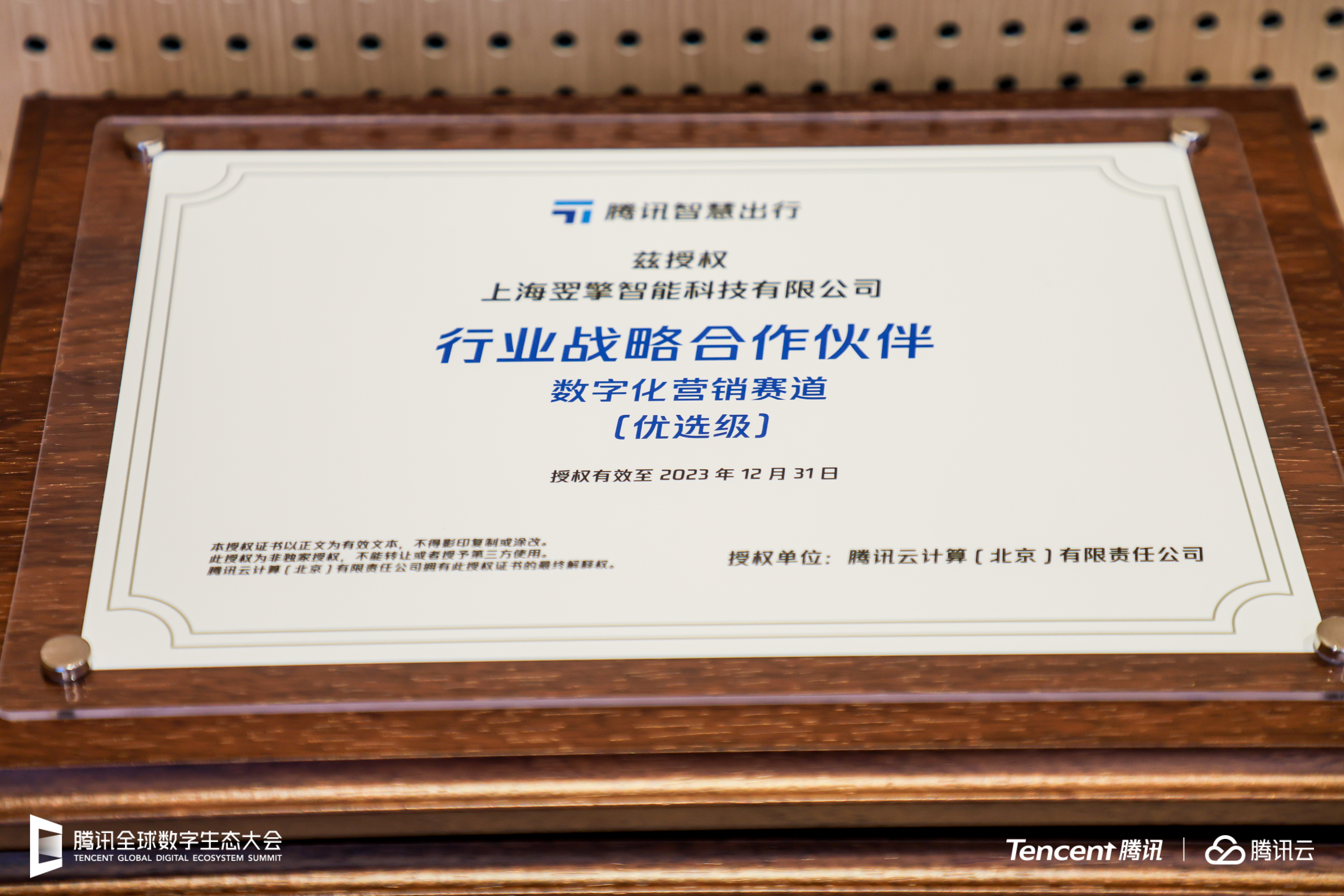 /uploads/image/2023/09/18/高清授权证书.jpg 高清授权证书.jpg