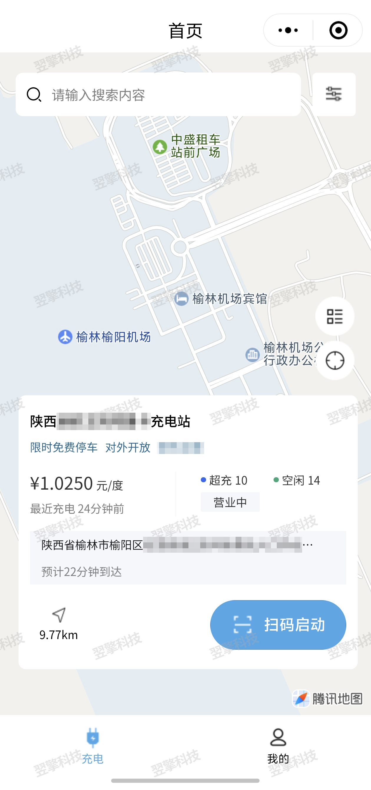 用户端-寻找附近充电站（水印+马赛克）.jpg